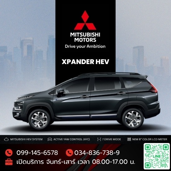 Mitsubishi Xpander  มิตซูบิชิ เอ็กซ์แพนเดอร์  โปรโมชั่น